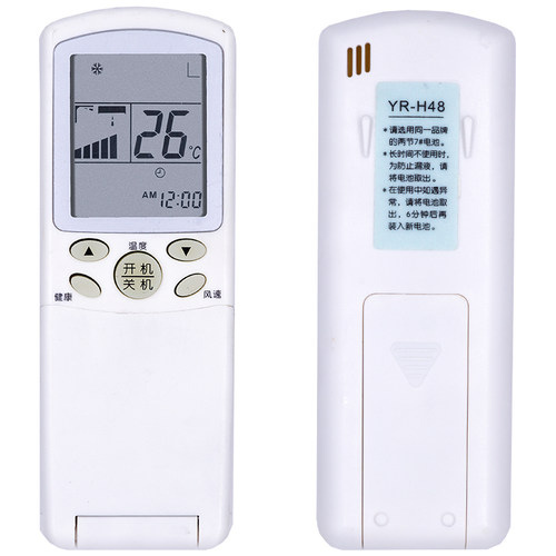 适用 海尔空调遥控器 YR-H48通YR-H65 YL-H06 YR-YL-H09直接使用 - 图3