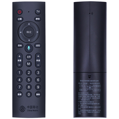 中国移动遥控器蓝牙语音魔百盒和4K网络机顶盒万能语音款 M201-2 M301H CM201-2 UNT401H CM301通用款 - 图3