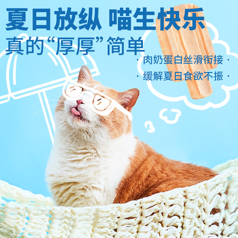 朗诺冻干雪糕48g猫零食鸡肉配方牛奶牛肉蔓越莓三文鱼味成幼猫咪,淘宝优惠券,粉丝福利购,淘宝优惠卷