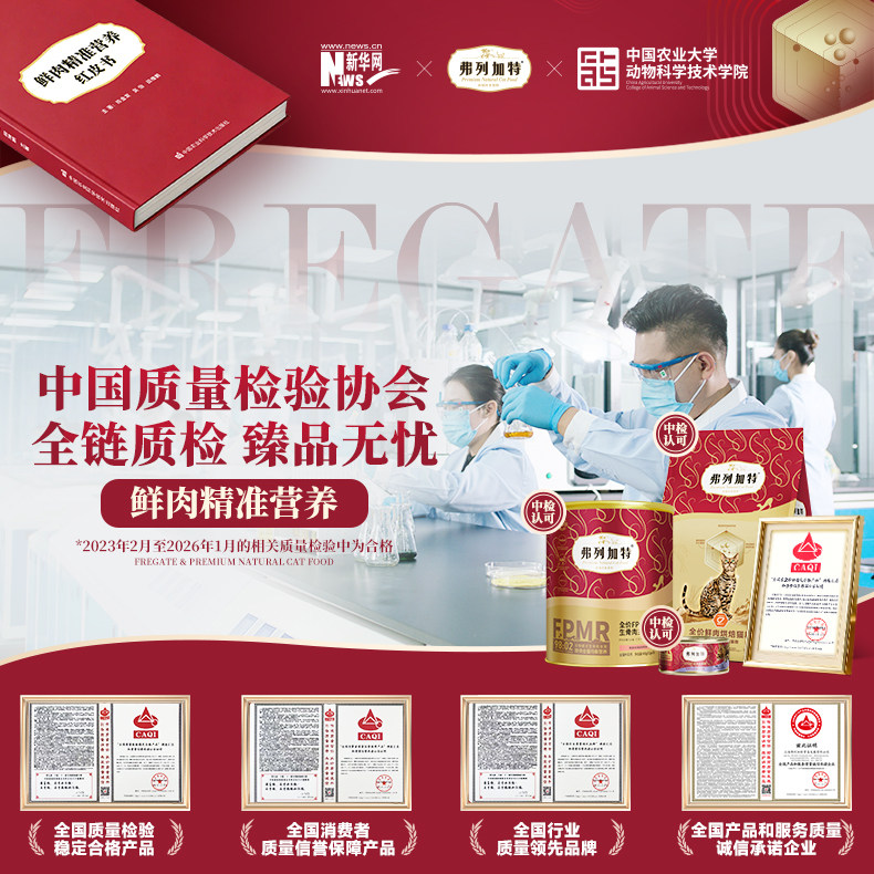 弗列加特0压乳猫粮冻干夹心烘焙0乳糖鲜肉烘焙猫粮成幼猫1.8kg