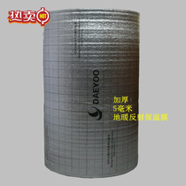 Aluminum foil heat insulation reflective film Thickened Insulation Material Aluminum Foil Insulation Film Ground Warm Water Heating Reflective Film