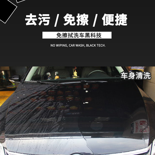 轮胎轮毂自洁素兑60L 全效自洁素 免擦洗车粉免擦拭清洗剂去污剂 - 图0
