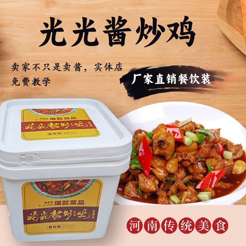 光光酱炒鸡料家庭装150g/袋复合调味酱方便美味餐饮连锁专用 - 图1