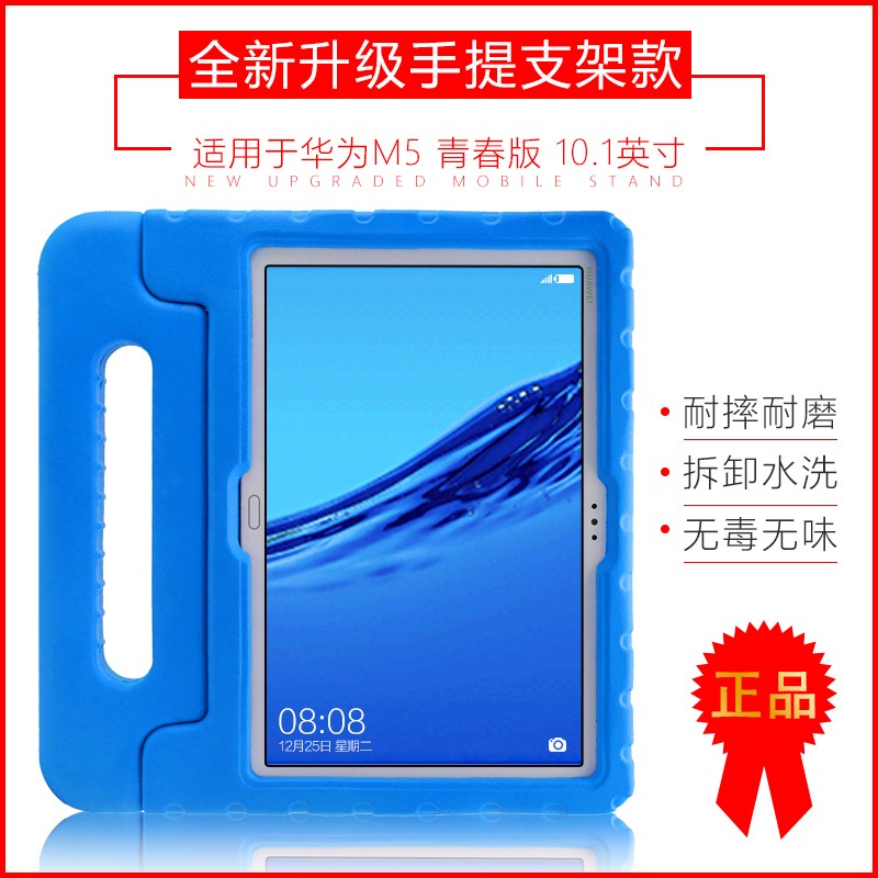 适用于华为M6保护套10.8英寸BAH2耐摔M5儿童手提全包10.1平板外壳荣耀平板x7 8英寸华为M5青春版防摔保护套壳