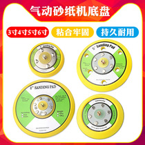 3 inch 4 inch 5 inch 6 inch pneumatic beating mill chassis with hole pull down sand paper machine tray leather face polished disc M8 tooth