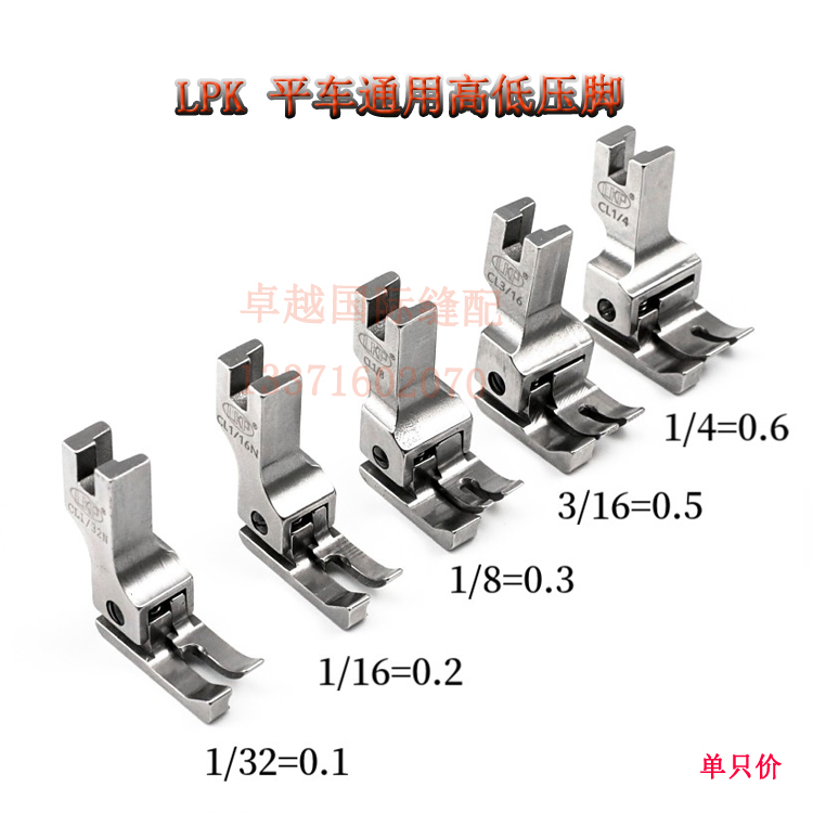 LPK全钢平车高低压脚进口CR 0.1 0.2 正反电脑平车通用止口明线 - 图1