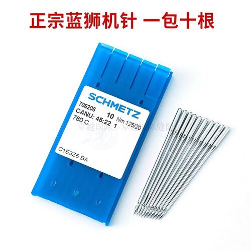 德国进口蓝狮机针780C珠边机785 781机器用 珠点机 贡针机针 - 图1