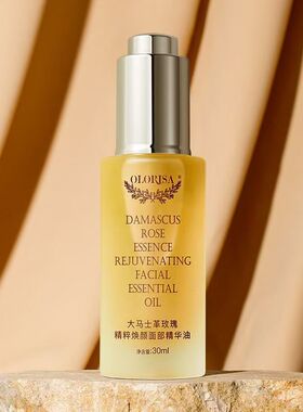 有特价！澳洛莉大马士革玫瑰精油