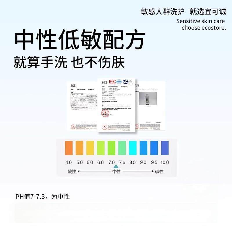ecostore宜可诚真丝羊毛羊绒专用洗衣液按树桑蚕丝护理内衣500ml,淘宝优惠券,粉丝福利购,淘宝优惠卷