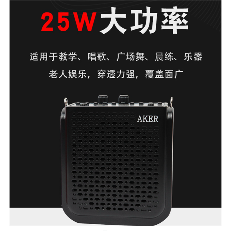 爱课AK77W 无线蓝牙教学扩音器腰挂式大音量二胡专用便携式小音响