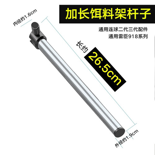 连球钓箱配件饵料架铝镁合金铝合金单饵盘杆通用左右手拉饵盘支架 - 图1