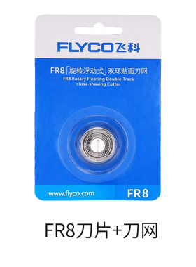 飞科剃须刀FS339刀头刀片刀网充电线充电器刮胡刀整头盖支架配件