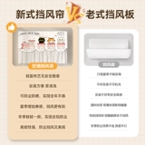 安枫 Ветрозащитная универсальная штора, ветрозащитный ветрозащитный чехол для беременных, пылезащитная крышка