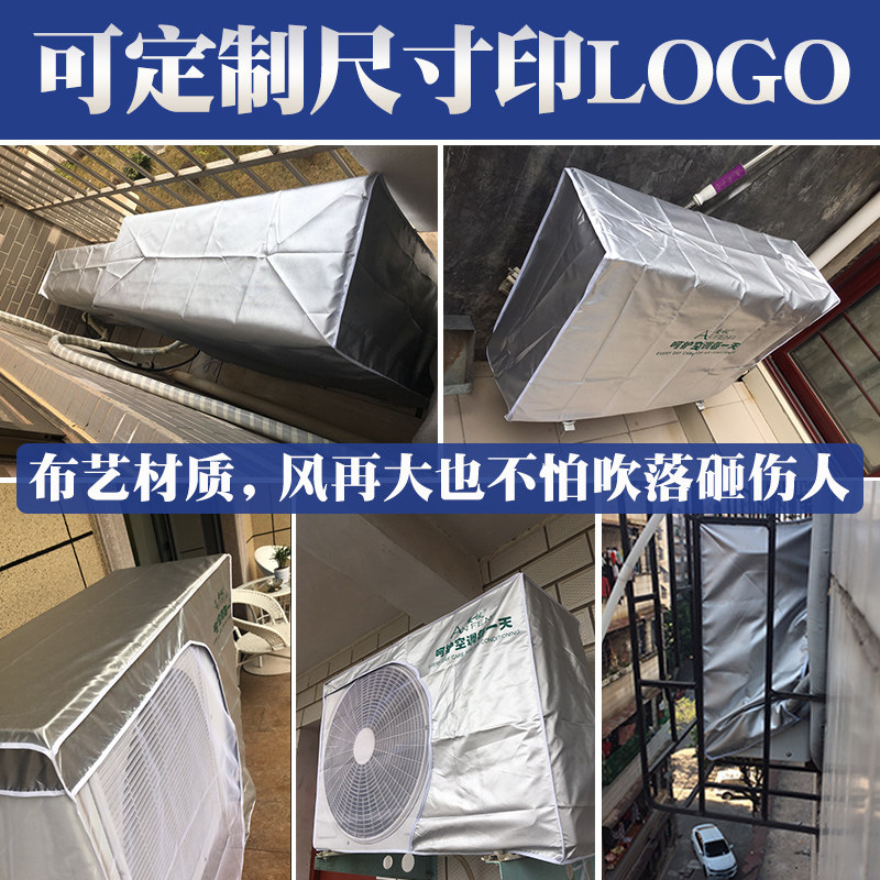 空调外机保护罩防雨防晒新款防尘罩子格力美的室外主机遮阳套雨罩,淘宝优惠券,粉丝福利购,淘宝优惠卷