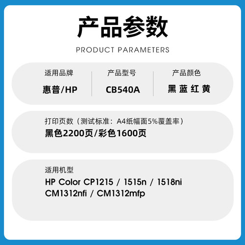 适用惠普CB540A硒鼓CP1215 CM1312nfi 125A墨盒CP1515n 1518ni粉-图0