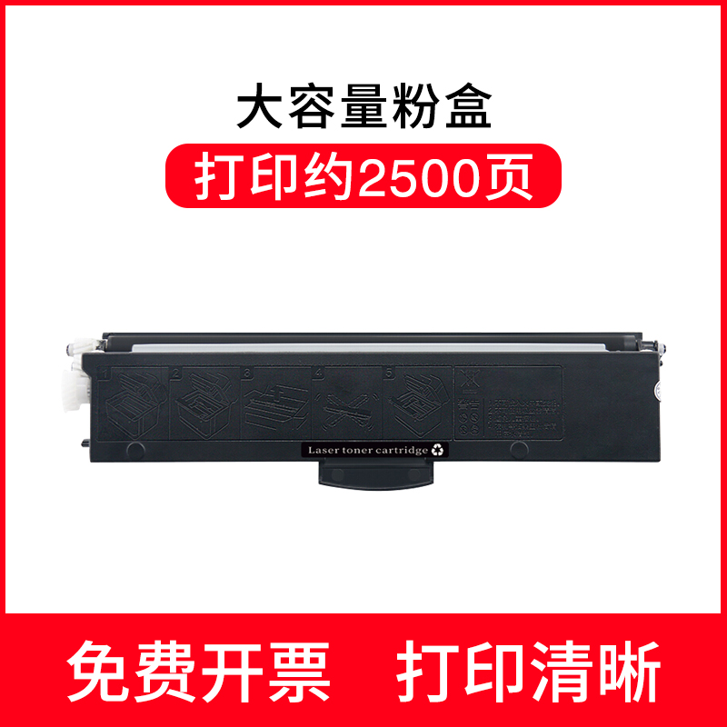 适用lenovo联想M7208W Pro打印机硒鼓 M7208W Pro墨盒小新碳粉盒-图0