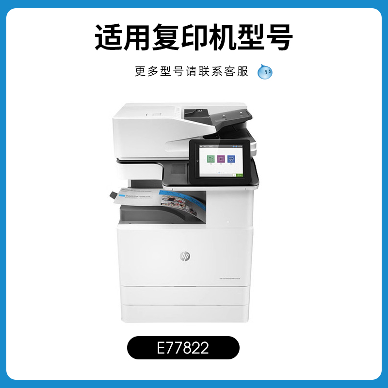 适用惠普W9040MC粉盒Managed E77822dn/z E77830dn彩色硒鼓墨粉盒 - 图1