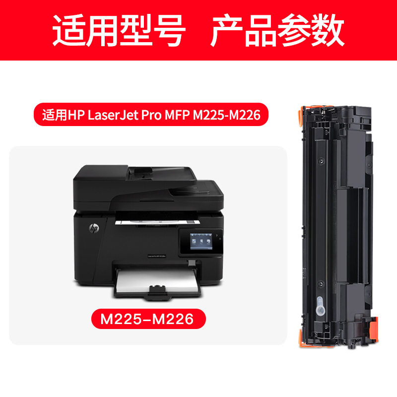 适用富士施乐打印机硒鼓墨盒M225-M226墨粉一体机M226dw碳粉粉盒-图2