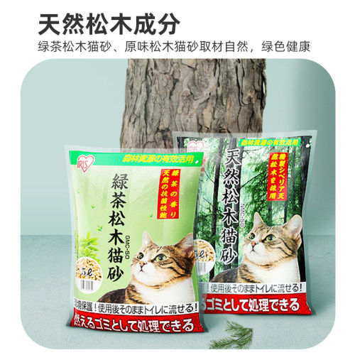爱丽思清新消臭绿茶松木猫砂低粉尘大颗粒猫砂去味消臭猫砂5L包邮 - 图1