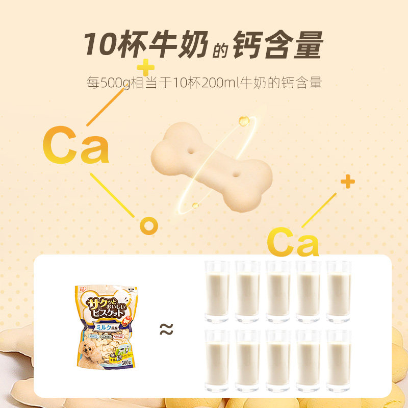 爱丽思狗狗500g犬饼干奶豆互动零食幼犬洁齿饼干通用清洁口腔饼干,淘宝优惠券,粉丝福利购,淘宝优惠卷