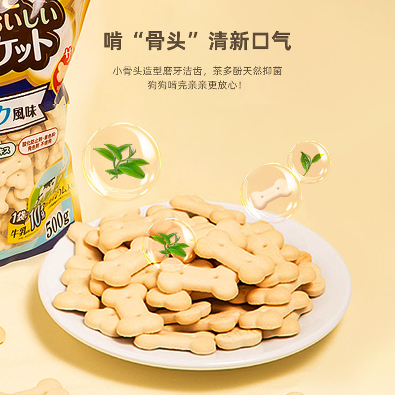 爱丽思狗狗500g犬饼干奶豆互动零食幼犬洁齿饼干通用清洁口腔饼干,淘宝优惠券,粉丝福利购,淘宝优惠卷
