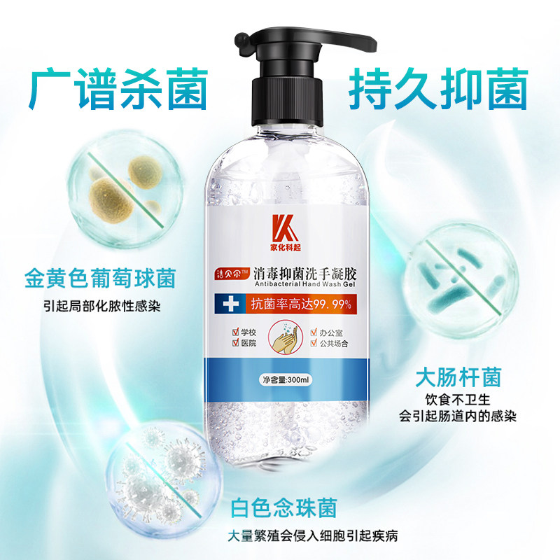 免洗300ml*3瓶酒精杀菌随身洗手液 芜琼花洗手液