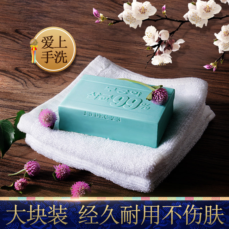芜琼花韩国进口衣物护理皂10块肥皂 芜琼花洗衣皂