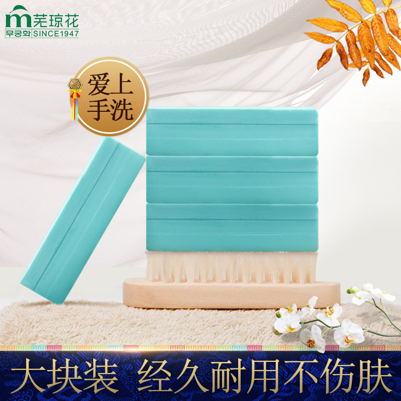 芜琼花韩国进口衣物护理皂10块肥皂 芜琼花洗衣皂