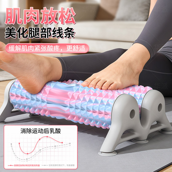 Newly launched double-row foam roller to slim down legs and roll back