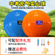 National standard medicine ball for physical examination of primary and secondary school students