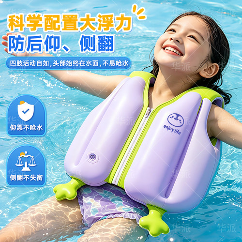 儿童救生衣游泳圈浮力背心安全防溺水神器宝宝充气马甲水趣救生衣 - 图1