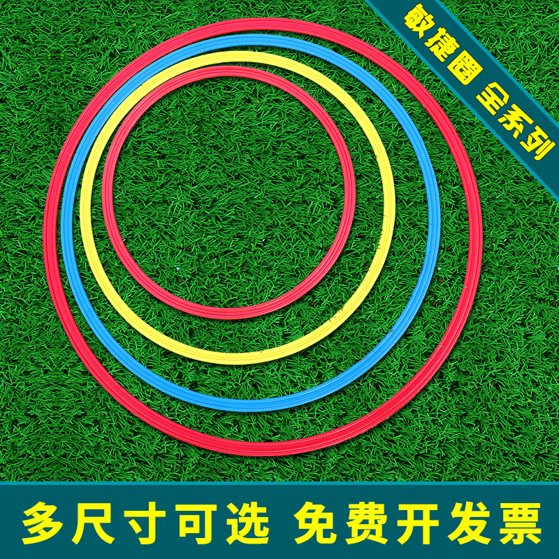 敏捷圈体能环篮球足球训练器材儿童体能训练圈跳圈圈环运动跳圈环 - 图0