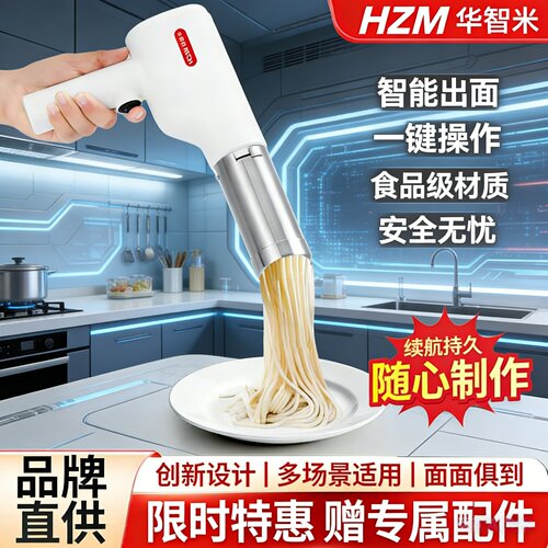 正品五代新款全自动多功能一体式家用款智能饸烙机面条压面机器 - 图0