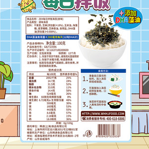 zek每日拌饭海苔碎100g3袋紫菜儿童拌饭料宝宝即食无添加饭团肉松