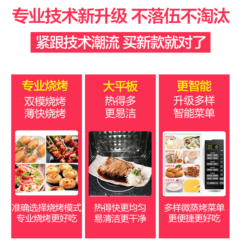 midea楚鹰微波炉