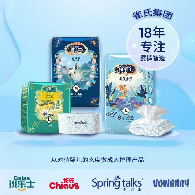 班乐士柔薄乐动成人纸尿裤老年人用轻薄尿不湿安睡裤拉拉裤孕产妇,淘宝优惠券,粉丝福利购,淘宝优惠卷