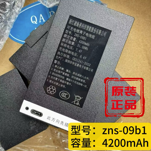 德施曼Q2/Q3/Q5/Q50/R7P/R8/Q7/Q8等5000毫安原装锂电池送充电器 - 图3