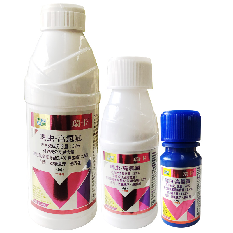 瑞卡22%噻虫高氯氟茶小绿叶蝉噻虫嗪高效氯氟氰菊酯杀虫剂农药 - 图3