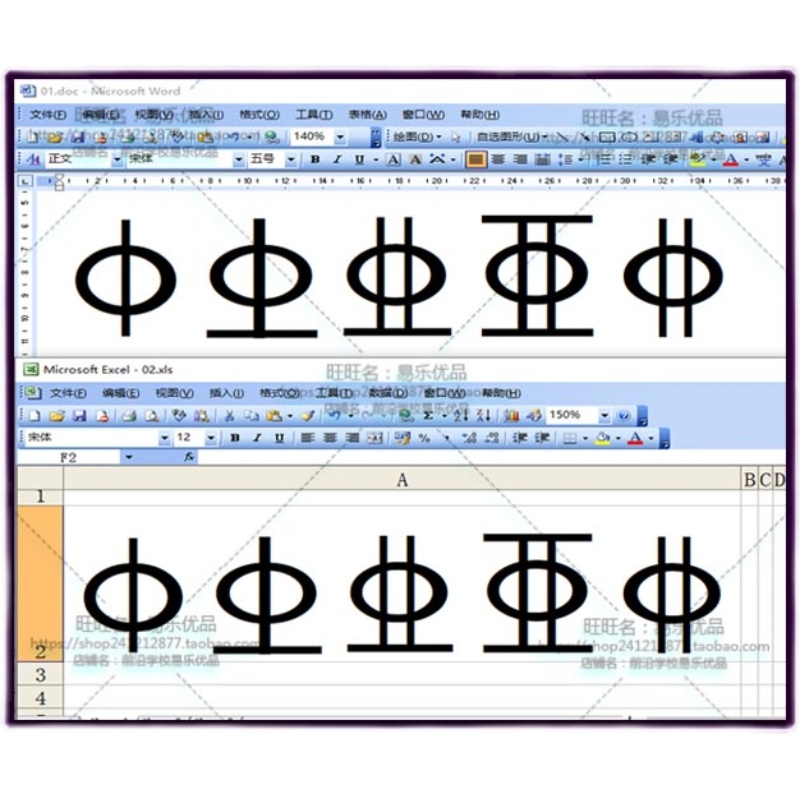 Word/Excel/WPS钢筋符号字体输入文档表格办公自动化软件输入教程 - 图0