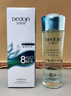 贝都因湿柔肤水8杯水滋润保乳液