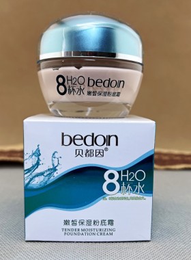 贝都因保湿补水水润霜滋润粉底霜