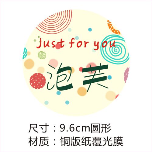 虎皮卷香浓起士贴纸榴莲芝士蛋糕泡芙不干胶标签烘焙封口贴 - 图3