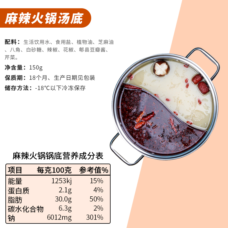 松珍鸿昶纯素麻辣火锅底料150g素食红油豆瓣火锅料麻辣烫香锅底料 - 图2