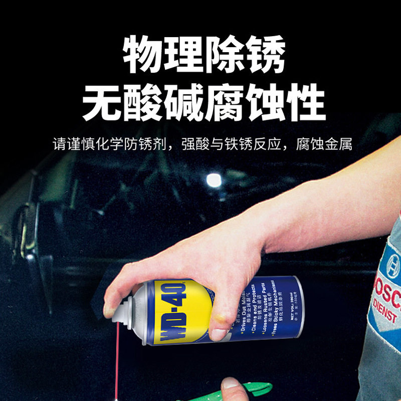 WD40除锈防锈润滑剂松锈润滑剂螺丝松动剂螺栓松动剂精密电器清洗,淘宝优惠券,粉丝福利购,淘宝优惠卷