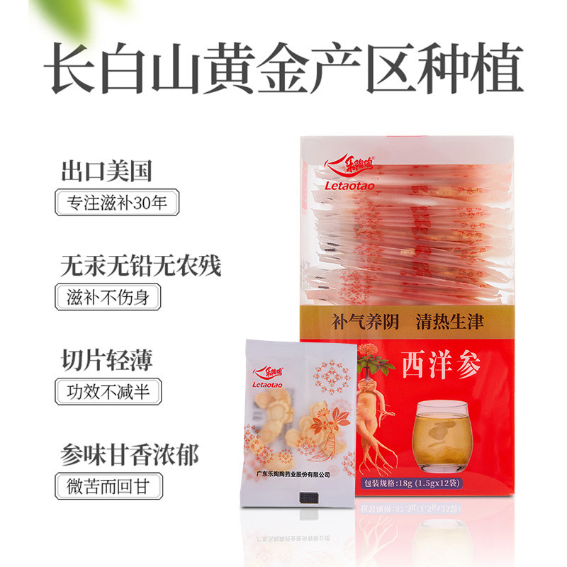【药房同款】乐陶陶长白山软枝含片 乐陶陶食品西洋参