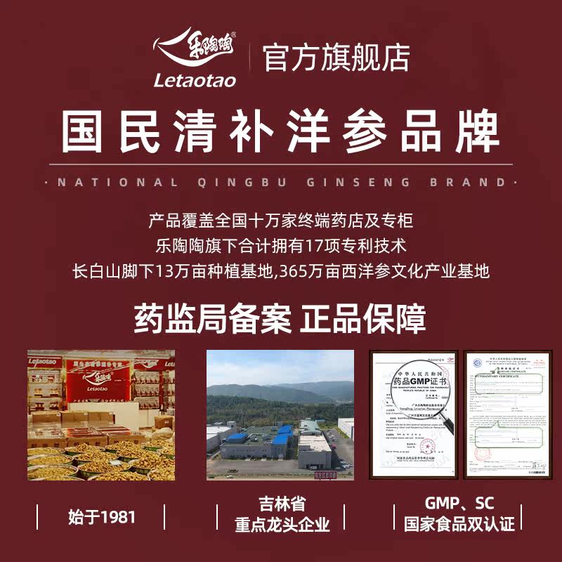 乐陶陶长白山人参蜜片即食切片鲜参 乐陶陶食品人参/园参及其制品