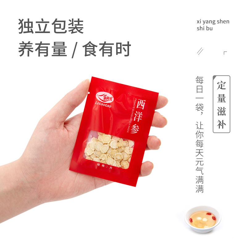  乐陶陶食品西洋参
