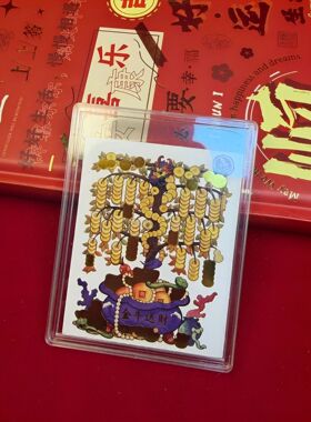 摇钱树祝福吉祥财运复古手机贴卡钱母手机贴文创招财好运手机贴纸