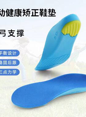 2023重磅升级款矫正扁平足纠正足外翻鞋垫运动成人专业足弓垫支撑