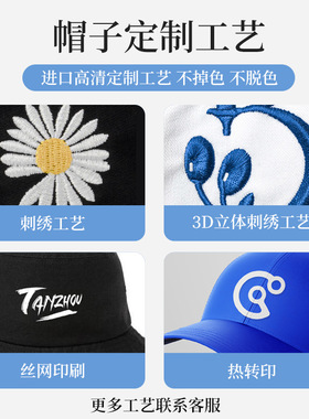 logo定制五片广告帽旅游志愿者卡车司机帽团体鸭舌棒球帽刺绣烫画